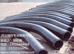 河北90度無縫碳鋼彎管直銷廠家瑞控公司質(zhì)優(yōu)價廉服務周到